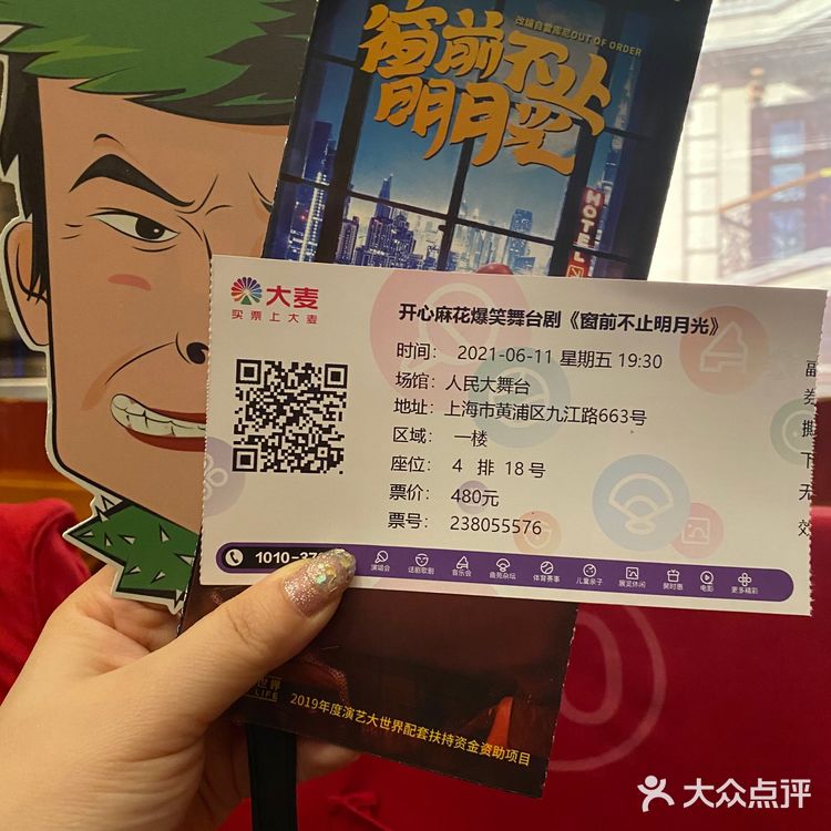 上班压力大，下班看“开心麻花”[亲亲]