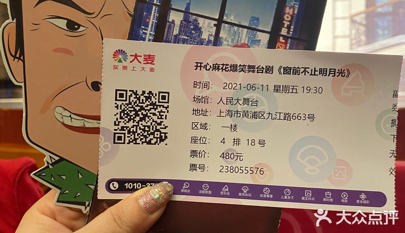 上班压力大，下班看“开心麻花”[亲亲]