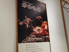 -廣順興(兴华路店)