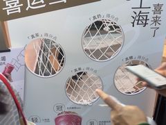 -喜茶(上海兴业太古汇店)