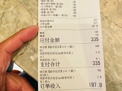 -额尔敦传统涮(体育场店)