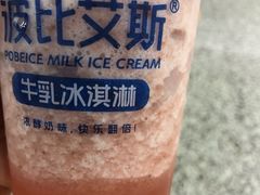 -波比艾斯(国金街店)