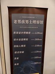 -老男孩男士理容馆·理发·烫染·修面