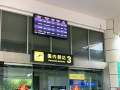 -丽江三义国际机场