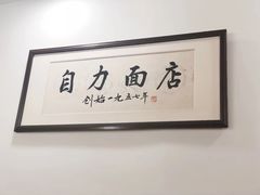 -华兴街自力面店