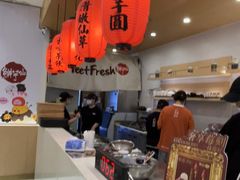 -鲜芋仙(番禺万达广场店)