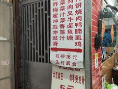 -祥胜美食