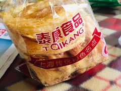 -泰康食品有限公司食品厂