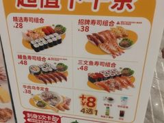 -元气寿司(金光华店)