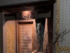 -みかわ是山居