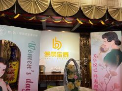 -保丽宝泰母婴护理院·月子中心·产康·中医(常州店)