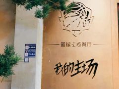 -水门巷餐厅(古子城店)
