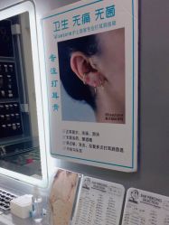 -Wisezone唯点穿耳打耳洞专业国际连锁品牌