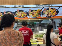 -醉人椒麻辣香锅(王府井喜悦店)