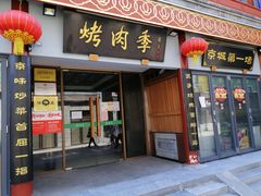 门面-鲜鱼口老字号美食街