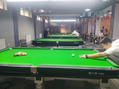 -书香花园棋牌·网咖·台球
