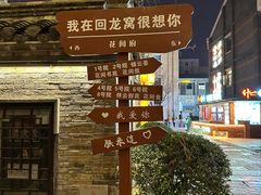 -回龙窝历史文化街区