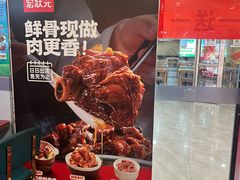 -宏状元现熬粥·京味菜(五棵松店)