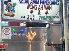 -黄亚华小食店(Jalan Alor)
