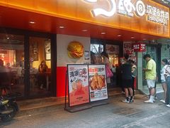 -前进5路汉堡炸鸡(前进五路店)