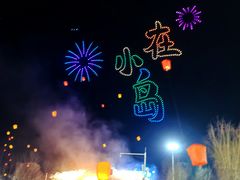 -北戴河集发农业梦想王国