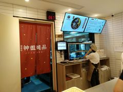 -钟姐炖品(印象城百盛店)