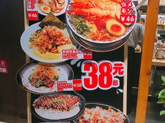 菜单-雷门拉面店(新光天地店)