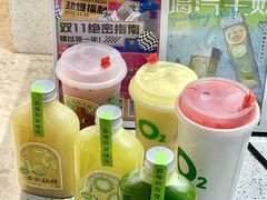 -O2鲜榨果汁(苏州龙湖狮山店)