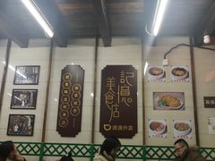 大堂-清真蒋有记(老门东店)