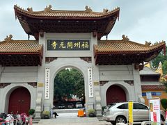 -福州开元寺