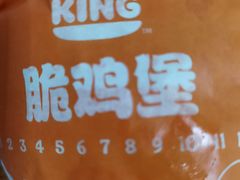 -汉堡王(房山绿地缤纷城店)