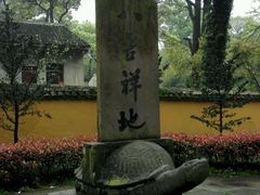 -阿育王寺