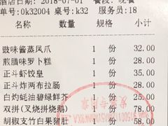 账单-正斗·港式粤菜(SKLP店)