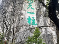 -桂林独秀峰王城景区