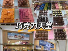 -GODIVA(王府井apm店)