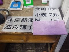-老字号贾家肉丸糊辣汤(光明巷店)