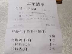 -乾园(天河城店)