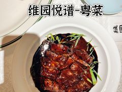 -维园悦谱·海派家常菜(乌鲁木齐南路店)