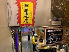 -喝丢一只鞋辣炒海鲜小烧烤(三八广场店)