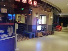 -左庭右院鲜牛肉火锅(新梅广场店)