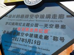 -梦幻奥陶纪景区