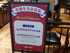 -红跑车(滨湖银泰店)
