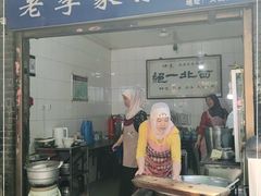 门面-老李家杂肝汤(回民街店)