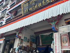 -老光明岗琼甜茶馆