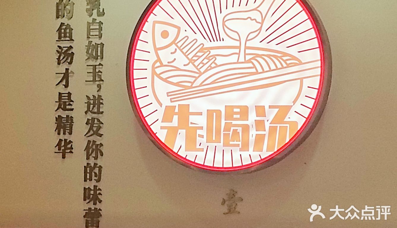 鲜鲜鲜！先喝汤！再吃粉！