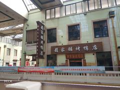 -南市食品街