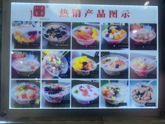 -正宗八宝冰饭·非遗冰饭·烧烤(奎桥店)