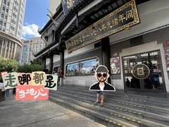 -德兴馆(广东路总店)