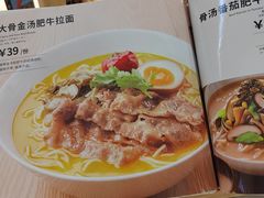 -味千拉面(双井店)
