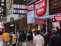 -黑色经典臭豆腐·湖南特产(步行街店)